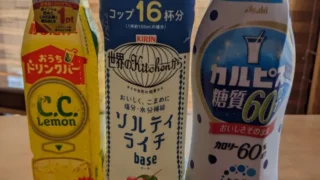 【介護士の飲み物代節約術】水道水を美味しく飲んで飲み物代を節約する方法おすすめ３選！水道水で作るレモン水・薄めジュース・水出しお茶！