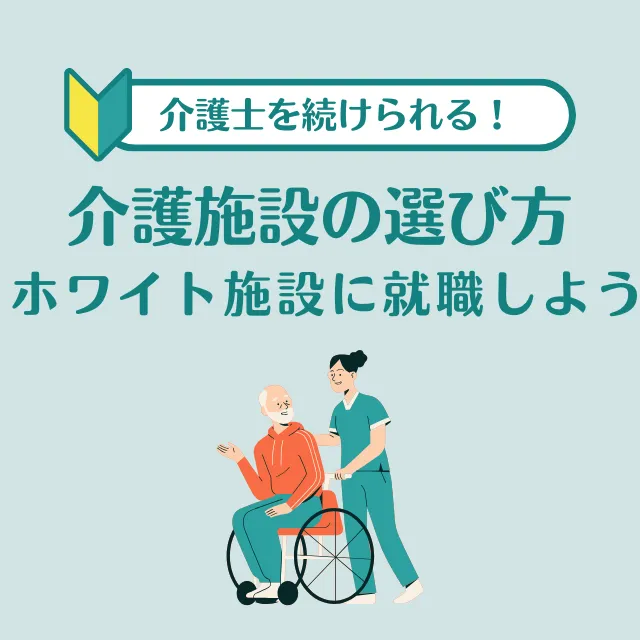 おじいさんを乗せた車いすを女性介護士が押している様子